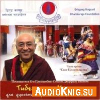 Тибетские мантры для духовных практик и целительства