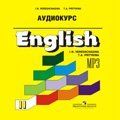 English II Аудиокурс к учебнику "Английский язык" для 2 класса школ с углубленным изучением английского языка (1-й год обучения) на 4 CD.