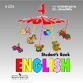  Аудиокурс к учебнику "Английский язык" для 4 класса школ с углубленным изучением английского языка (4-й год обучения). 