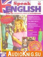 Speak English №17 2004