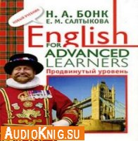 English for Advanced Learners. Продвинутый уровень (аудиокурс MP3)