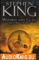 Wizard and Glass (Dark Tower IV)