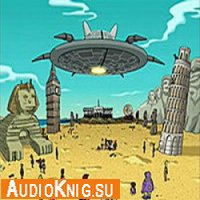  Пришельцы и Пизанская башня (аудиокнига) 