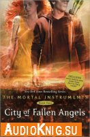 Clare Cassandra - Mortal Instruments: City of Fallen Angels. Книга 4 из 4 (английский) (2011)