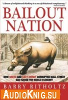  Bailout Nation (Audiobook) 