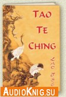  Tao Te Ching 
