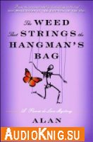  Alan Bradley. The Weed That Strings the Hangman's Bag (Audio) 