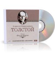 Алексей Толстой - Детство Никиты (аудиокнига)