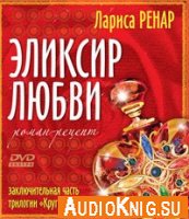 Эликсир любви (DVD)