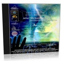 Ураган №2 звуки природы + психоактивный 3D фон «Матрица». Аудиотехнология нового поколения (психоактивная аудиопрограмма)