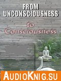  From Unconsciousness to Consciousness (Audiobook) 
