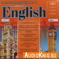  Diamond English - Бриллиантовый английский 