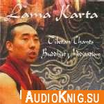 Tibetan Chants. Buddhist Meditation (Audiobook) 