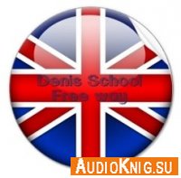  Denis School - Free Way 