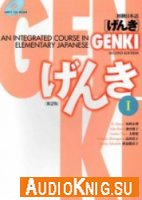  Genki - an integrated course in elementary Japanese(Audio) 