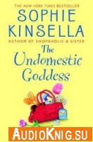  The Undomestic Goddess (Audiobook) 