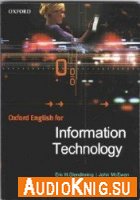  Oxford English for Information Technology (с аудиокурсом) 