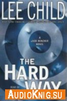  The Hard Way (Audiobook) 