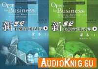  Open for business. Lessons in Chinese Commerce for the Millennium. Vol. 1, 2 