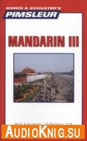  Pimsleur Mandarin Chinese III (1st Ed.) 