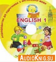  Аудиодополнение к учебнику "English 1" для среднеобразовательных школ 