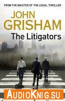  The Litigators (Audiobook) 