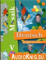  Мosaik. Deutsch/ Немецкий язык. 5 класс 
