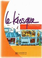 Le Kiosque 1-2 - H. Celine (с аудиокурсом)