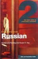 Colloquial Russian 2. The Next Step in Language Learning - S. Fleming (с аудиокурсом)