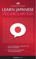 Learn Japanese. Vocabulary2001 - Innovative language (аудиословарь)