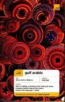 Teach Yourself Gulf Arabic - J. Smart (с аудиокурсом)