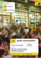 Teach yourself greek conversation - H. Middle (аудиокурс)