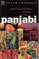 Teach Yourself Panjabi. A complete course - S. Kalra (с аудиокурсом)