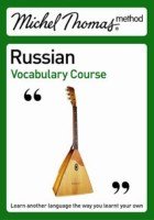 Michel Thomas method: Russian Vocabulary Course - N. Bershadski (с аудиокурсом)