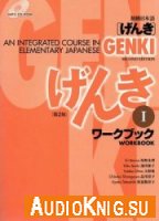 GENKI I (second edition). An Integrated Course in Elementary Japanese ( PDF + MP3)