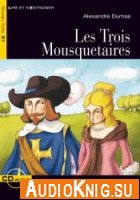 Les trois mousquetaires / Три мушкертера (audiobook) - Dumas Alexandre