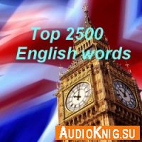 Top 2500 English words / Топ 2500 английских слов (audiobook) - Язык:Английский