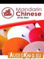 All Talk Mandarin Chinese - Linguaphone (аудиокурс)