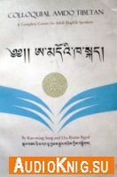 Colloquial Amdo Tibetan: A Complete Course for Adult English Speakers (PDF+M4A, Audio)