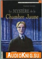 Le Myst&#232;re de la Chambre Jaune - Leroux Gaston (pdf, mp3) Язык: Французский