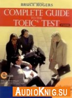 The Complete Guide to the TOEIC Test - Bruce Rogers (PDF, MP3) Язык: Английский