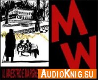 Il Maestro e Margherita - Bulgakov M. (Audiolibro) Язык: Italian (итальянский)