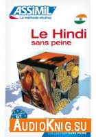 Le Hindi Sans Peine - Akshay Bakaya and Annie Montaut (pdf, mp3) Язык: Français, Hindi