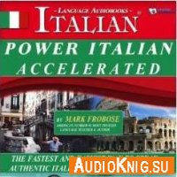 Power Italian I Accelerated - Mark Frobose (MP3 VBR) Целевой язык: Итальянский