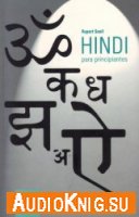Hindi para principiantes - Rupert Snell (pdf, mp3) Язык: Espa&#241;ol, Hindi