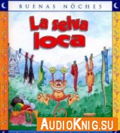 La Selva Loca (PDF, MP3) - Tracey Rogers Язык: Испанский