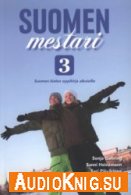Suomen Mestari 3 - Sonja Gehring (djvu, mp3) Язык: финский