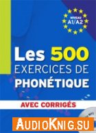 Les 500 Exercices de phon&#233;tique A1/A2 - Dominique Abry (PDF, MP3) Язык: Французский