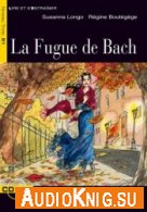 La Fugue de Bach - R. Bout&#233;g&#232;ge, S. Longo (PDF, MP3) Язык: Французский