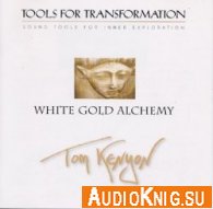  White Gold Alchemy  (Психоактивная аудиопрограмма) 